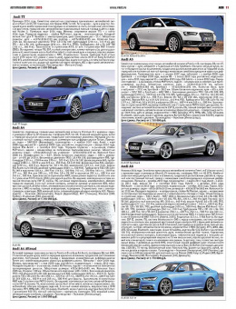 Автомобили мира 2015. Коллекционный журнал. Третий Рим