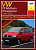 Volkswagen Transporter T5, Multivan, Transporter с 2009. Книга руководство по ремонту и эксплуатации. Арус