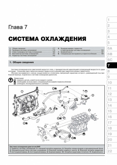 Renault Sandero. Dacia Sandero, Sandero Stepway с 2012 г. Книга, руководство по ремонту и эксплуатации. Монолит