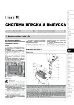 Skoda Octavia, Octavia Combi с 2012 Книга, руководство по ремонту и эксплуатации. Монолит