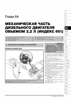 Mercedes Vito / Viano (W 639) c 2010. Книга, руководство по ремонту и эксплуатации. Монолит