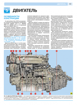 Volvo XC90 с 2002г, рестайлинг 2006г. Книга, руководство по ремонту и эксплуатации. Третий Рим