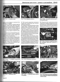 Peugeot 406 1999-2002 г. Книга, руководство по ремонту и эксплуатации. Алфамер