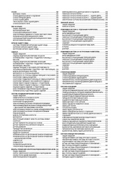 TANK 300 c 2021. Книга, руководство по ремонту и эксплуатации. Автонавигатор