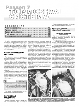 Volkswagen Golf II с 1983 –1992 / Jetta II с 1984-1991. Книга, руководство по ремонту и эксплуатации. Третий Рим