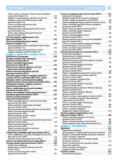 ГАЗ 3302, 2705, Газель Бизнес с 2009г. Книга, руководство по ремонту и эксплуатации. Третий Рим
