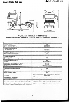 Книга Каталог автомобильной и тракторной техники. Минск