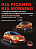 Kia Picanto, Kia Morning с 2003, рестайлинг 2007г. Книга, руководство по ремонту и эксплуатации. Монолит