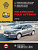 VW Polo Liftback с 2020. Книга, руководство по ремонту и эксплуатации. Монолит