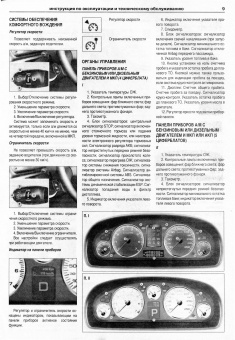Peugeot 407 / 407SW / Coupe 2004-2011. Книга, руководство по ремонту и эксплуатации. Атласы Автомобилей
