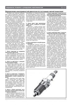 Skoda Oсtavia, Oсtavia Tour c 1996-2010. Книга, руководство по ремонту и эксплуатации. Монолит