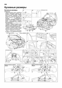 Mitsubishi Galant,  Legnum, Aspire c 1996 Книга, руководство по ремонту и эксплуатации. Легион-Автодата