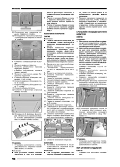Chery Tiggo 4 с 2017. Бензин 2.0. Книга, руководство по ремонту и эксплуатации. Автонавигатор