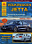 Volkswagen Jetta с 2010. Книга, руководство по ремонту и эксплуатации. Атласы Автомобилей