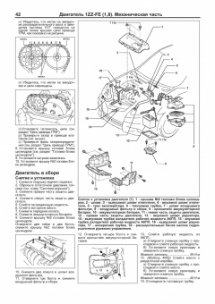 Toyota Matrix, Voltz, Pontiac Vibe 2002-2008. Книга, руководство по ремонту и эксплуатации автомобиля. Легион-Aвтодата