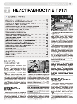Lada Kalina 2 / Лада Калина с 2013. Книга, руководство по ремонту и эксплуатации. Третий Рим