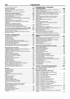 Mercedes Viano W639 2004-2014. Книга, руководство по ремонту и эксплуатации автомобиля. Легион-Aвтодата