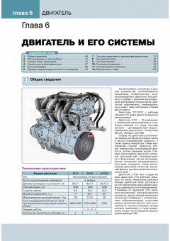 ВАЗ 2110, ВАЗ 2111, ВАЗ 2112, Богдан, Лада, Lada. Книга, руководство по ремонту и эксплуатации. Монолит