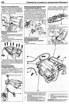 Volkswagen LT 28, 35, 46 с 1996. Книга, руководство по ремонту и эксплуатации. Чижовка