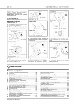 Mazda 5 с 2010г. Книга, руководство по ремонту и эксплуатации. Монолит