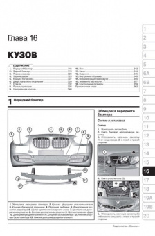 BMW 5, F10,  F11 с 2010г. Книга, руководство по ремонту и эксплуатации. Монолит