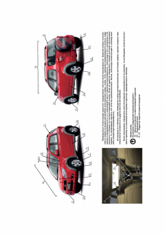 Daihatsu Terios, BE GO, Toyota Rush c 2006г. рестайлинг 2009г. Книга, руководство по ремонту и эксплуатации. Монолит