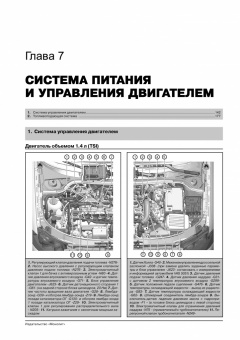 Skoda Yeti с 2009г. Книга, руководство по ремонту и эксплуатации. Монолит