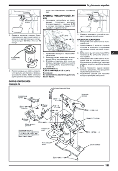 Nissan Skyline c 1998-2001 Книга, руководство по ремонту и эксплуатации. Автонавигатор