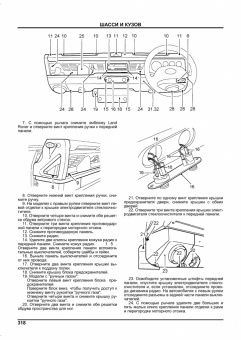 Land Rover Defender 90,  110,  130 Книга, руководство по ремонту и эксплуатации. Легион-Автодата
