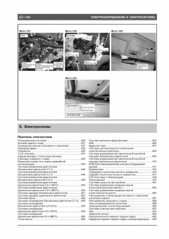 Kia Carnival, Kia Sedona с 2006г. Книга, руководство по ремонту и эксплуатации. Монолит