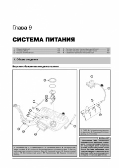 Kia  Optima c 2011г. Книга, руководство по ремонту и эксплуатации. Монолит