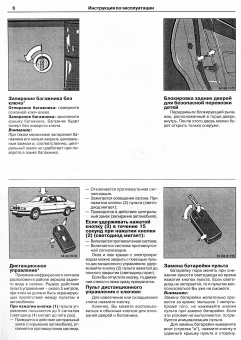 BMW 5 серии Е34 с 1987-1995. Книга руководство по ремонту и эксплуатации. Машсервис