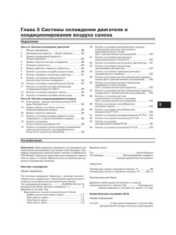 Renault Kangoo 2 с 2007.  Книга руководство по ремонту и эксплуатации. Арус