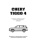 Chery Tiggo 4 с 2017. Бензин 2.0. Книга, руководство по ремонту и эксплуатации. Автонавигатор