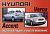 Hyundai Verna / Accent c 2005. Книга по эксплуатации. Днепропетровск