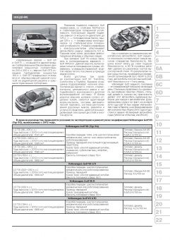 Volkswagen Golf  Vll / Golf GTI / Golf 7 R / Golf 7 GTD с 2012. Книга, руководство по ремонту и эксплуатации. Монолит