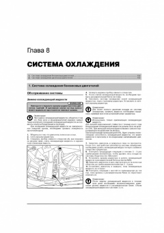 Hyundai Solaris, Accent, Verna c 2010 г. Книга, руководство по ремонту и эксплуатации. Монолит