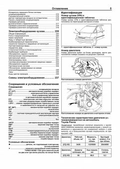 Toyota Previa c 1990-1999 Книга, руководство по ремонту и эксплуатации. Легион-Автодата