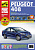 Peugeot 408 с 2012г. Книга, руководство по ремонту и эксплуатации. Цветные фотографии. Третий Рим