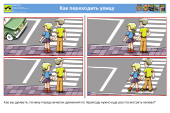 Плакаты: Детская дорожная безопасность