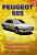 Peugeot 605 с 1990г. Книга руководство по ремонту и эксплуатации. Автомастер