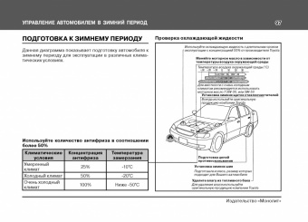 Toyota Aristo c 1991-1997. Книга, руководство по эксплуатации. Монолит