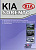 Kia Sorento c 2002 Книга, руководство по ремонту и эксплуатации. ТехноПресс