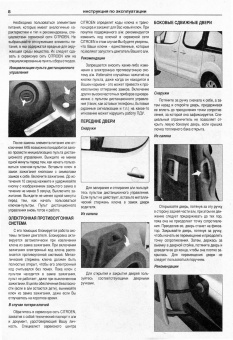 Peugeot Partner/ Partner Tepee / Citroen Berlingo с 2008. Книга, руководство по ремонту и эксплуатации. Атласы Автомобилей