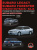 УЦЕНКА - Subaru Legacy, Subaru Forester, Subaru Outback, Baja c 2000г. Книга, руководство по ремонту и эксплуатации. Монолит УЦЕНКА - Subaru Legacy, Subaru Forester, Subaru Outback, Baja c 2000г. Книга, руководство по ремонту и эксплуатации. Монолит