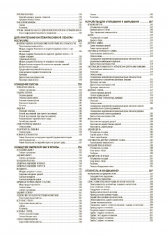 Nissan Pathfinder R51 с 2005-2014гг. Книга, руководство по ремонту и эксплуатации. Автонавигатор