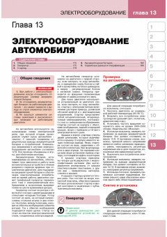 ВАЗ 2110, ВАЗ 2111, ВАЗ 2112, Богдан, Лада, Lada. Книга, руководство по ремонту и эксплуатации. Монолит