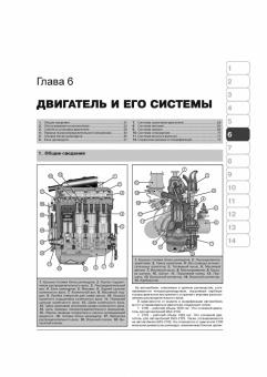 ВАЗ 2103, ВАЗ 2106, Лада, Lada. ГБО. Книга, руководство по ремонту. Монолит