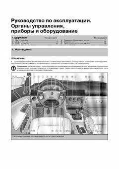 Volkswagen Passat B5 с 2000г. Книга, руководство по ремонту и эксплуатации. Монолит