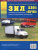 ЗиЛ 5301 "Бычок" + Автобус. Книга, руководство по ремонту и эксплуатации. Атласы Автомобилей